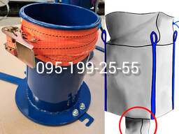 Продам / купити Клапан-дозатор для біг-бегів з нижнім клапаном. Розтарювач біг-бегів