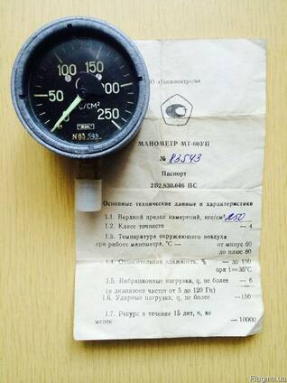 Продам манометры МТ-60УП МТ60УП 250кг