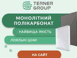 Продам монолитный поликарбонат (литой, сплошной, ударопрочный) - фото 1
