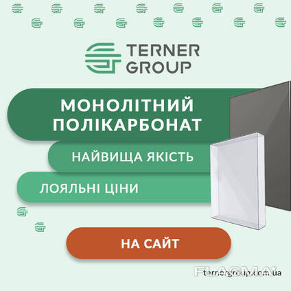 Продам монолитный поликарбонат (литой, сплошной, ударопрочный)