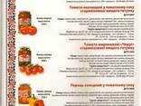 Продам мясные, овощные консервы,джемы. - фото 3