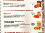 Продам мясные, овощные консервы,джемы. - фото 4