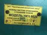 Продам ножиці кривошипні листові з похилим ножем НКЧ 6020 - фото 1