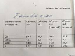 Плавиковий Шпат оптом ФК-65