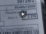 Продам профільну трубу 60*60*3 нову - фото 2