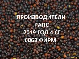 Продам рапс. Справочник 2019 4СГ (6063 фирм)