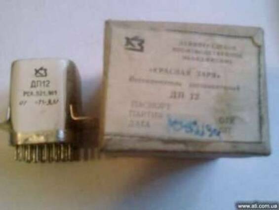 Продам реле ДП12 РС4.521.901