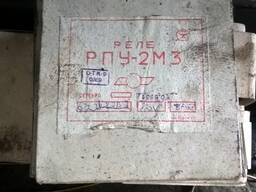 Продам реле промежуточное РПУ2-М3 - 110В и 220В