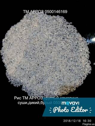 Продам рис круглый, суши, камолино