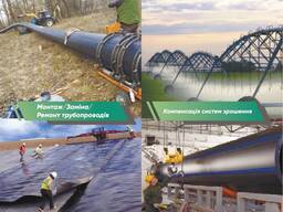 Продам робочий бізнес - зварювання ПЕ труб стиковим методом