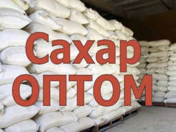 Продам сахар бесплатная доставка по Украине