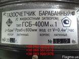 Продам счетчик газа ГСБ-400, ГСБ-400М (аналог РГ7000) - photo 2