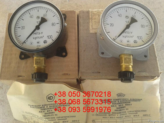 Продам со склада манометры МП3-У (0-100кгс/см2) 1500шт.