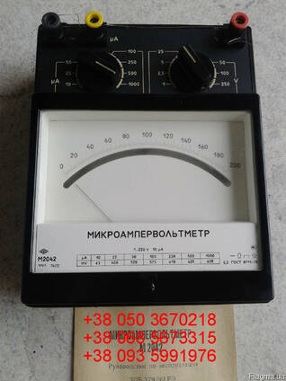 Продам со склада микроамперовольтметры М2042 (М-2042, М 2042