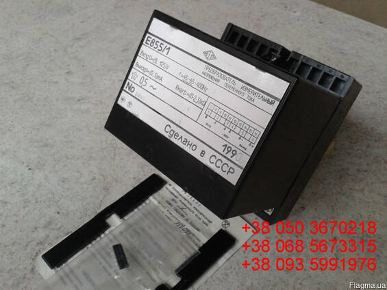 Продам со склада преобразователи Е855/1, Е856/1, Е857/1 и др
