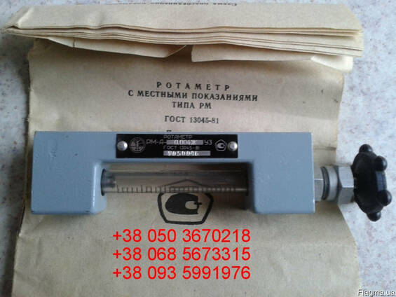 Продам со склада ротаметры РМ-А-0,004ЖУЗ