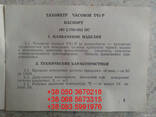 Продам со склада тахометр ТЧ1-Р (ТЧ-1Р, ТЧ-1) - фото 2