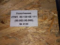 Продам торцевые механические тандемные уплотнения 2тмт 80-130 ке 111.