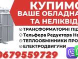 Продам Трансформатори Силові Масляні Тм, Тмз, Тмг Ктп Підстанції - фото 2
