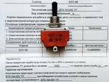 Продам тумблера П2Т-1....23, ТВ1-1,ТВ1-2,ТВ1-4 - фото 5