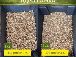 Продам ядро горіха 1/2 та 1/4
