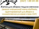 Продам жатки для уборки подсолнечника - фото 1