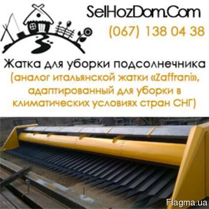 Продам жатки для уборки подсолнечника