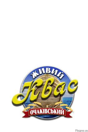 Продам живой Очаковский квас в Николаевской, Одесской обл. в
