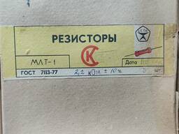 Продам зі зберігання резістори МЛТ-1; МЛТ-0,5.