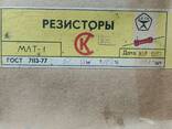 Продам зі зберігання резістори МЛТ-1; МЛТ-0,5. - фото 2