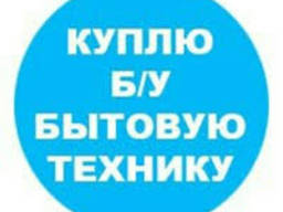 Продать на запчасти: скупка стиральных машин в Харькове, утилизация и вывоз бесплатно