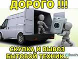 Продать в Харькове б/у холодильник, продать стиральную машину - фото 1