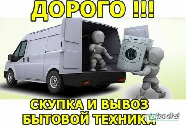 Продать в Харькове б/у холодильник, продать стиральную машину