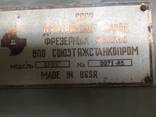 Продаю горизонтально-консольно-фрезерный станок мод. 6Р80 - фото 3