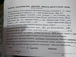 Продаж 2-кімнатної квартири. м. Львів, вул. Талліннська, 14 (Левандівка) - фото 7