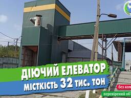 Продаж діючого елеватору , 32 тис. тон