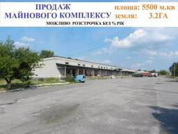 Продаж комплексу під склад, виробництво 5500 м #178; земля 3,2ГА