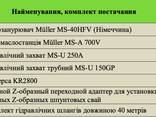 Продаж вибропогружателя Müller MS-40HFV б. у - фото 3