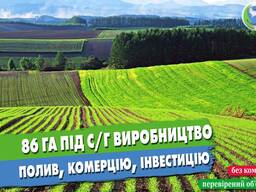 Продаж земельного банку 86 га с/г земель