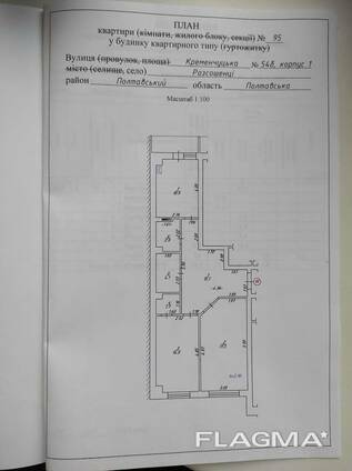 Продажа 2-й квартиры на Кременчугской №212443440