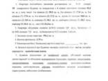 Продажа 4-х комнатной в Центре - фото 3