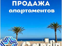 Продажа апартаментов в Испании