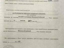 Продажа участка Винницкая, Винница, Ленинский, рн. Метро код 2665722