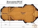 Проект дерев'яної церкви 95 м2: будівництво - фото 3