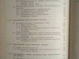 Проектирование оптико-электронных приборов книга Якушенков Ю. Г - фото 2