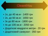 Професійне прибирання квартир, офісів і будинків - фото 3