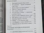 Профет Элизабет Клэр. Книга Пророчества Сен-Жермена для нового тысячелетия. Эзотерика - фото 2