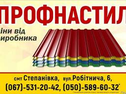 Профнастил