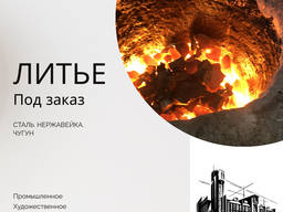 Произведем точную отливку изделий