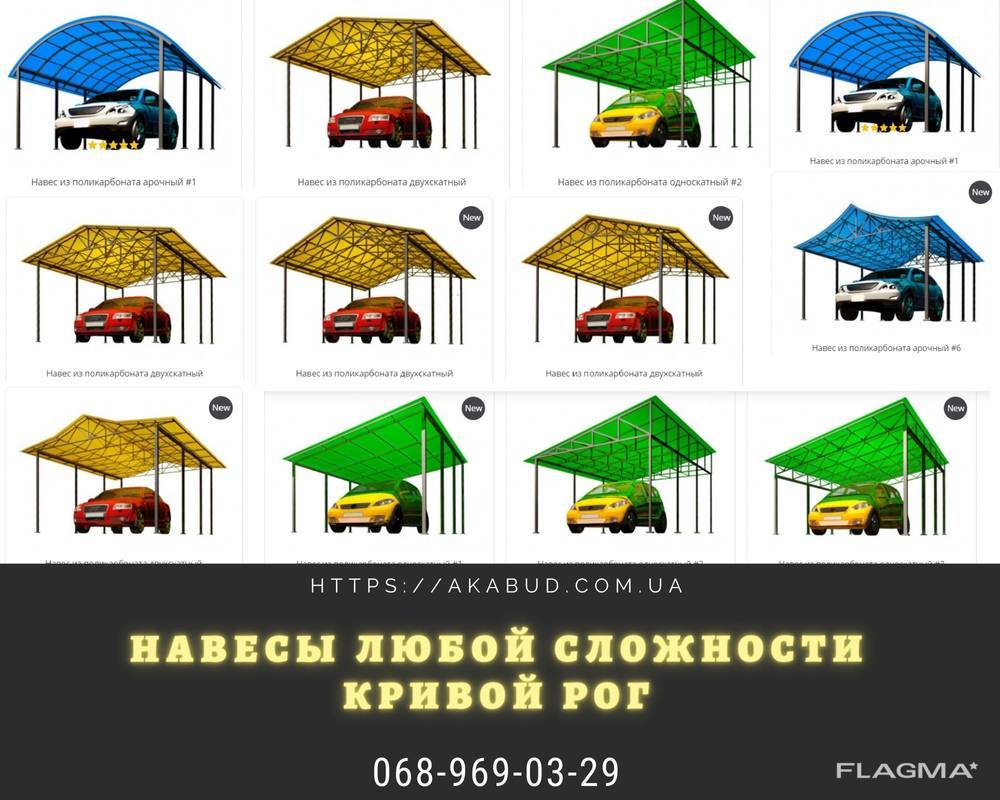 Производство металлоконструкций: Автонавесы. Навесы. Козырьки. Заборы. Ворота. Лестницы